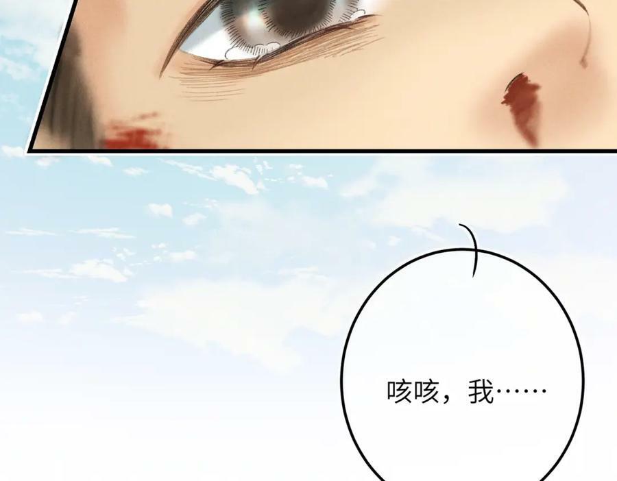 第八十六章 叶散冰离22