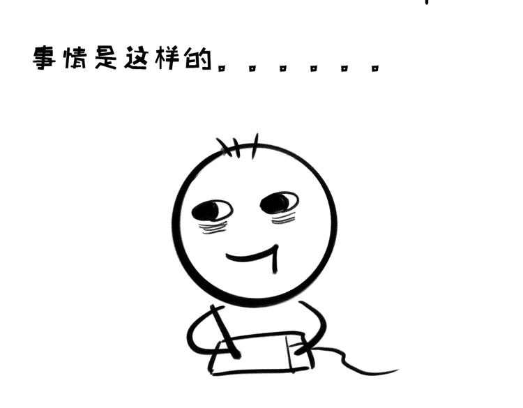 第二十章 一起喝奶茶叭62