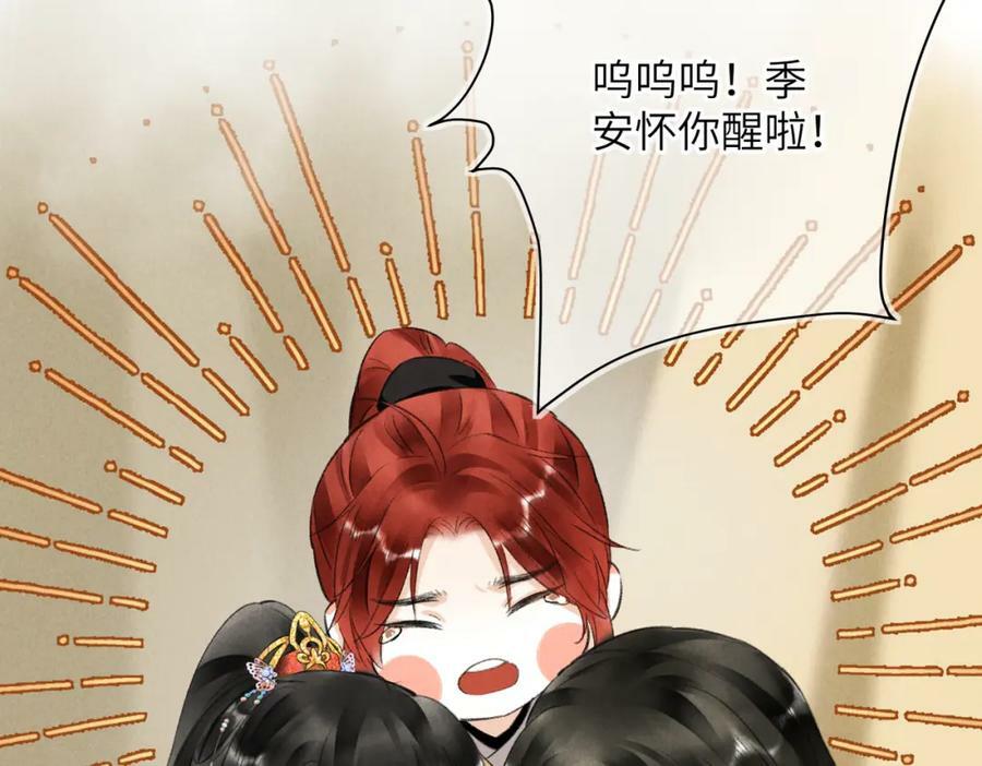 第九十章 云霓之望145