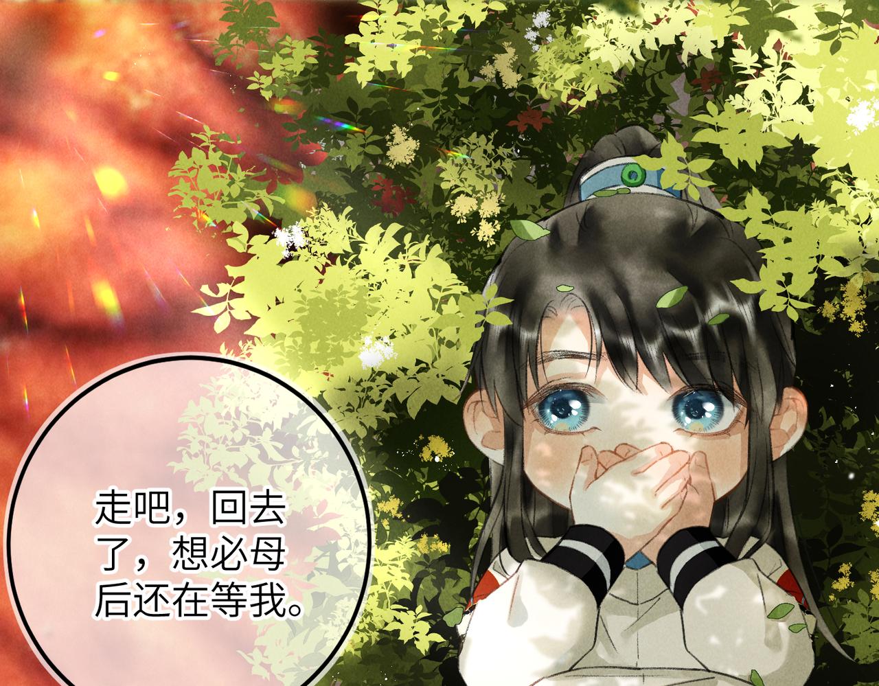 第五十七章 念念痴怨34