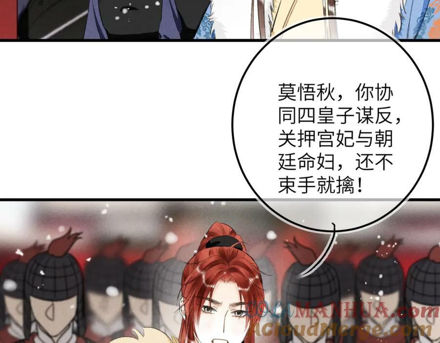 第九十七章 尘外孤标16
