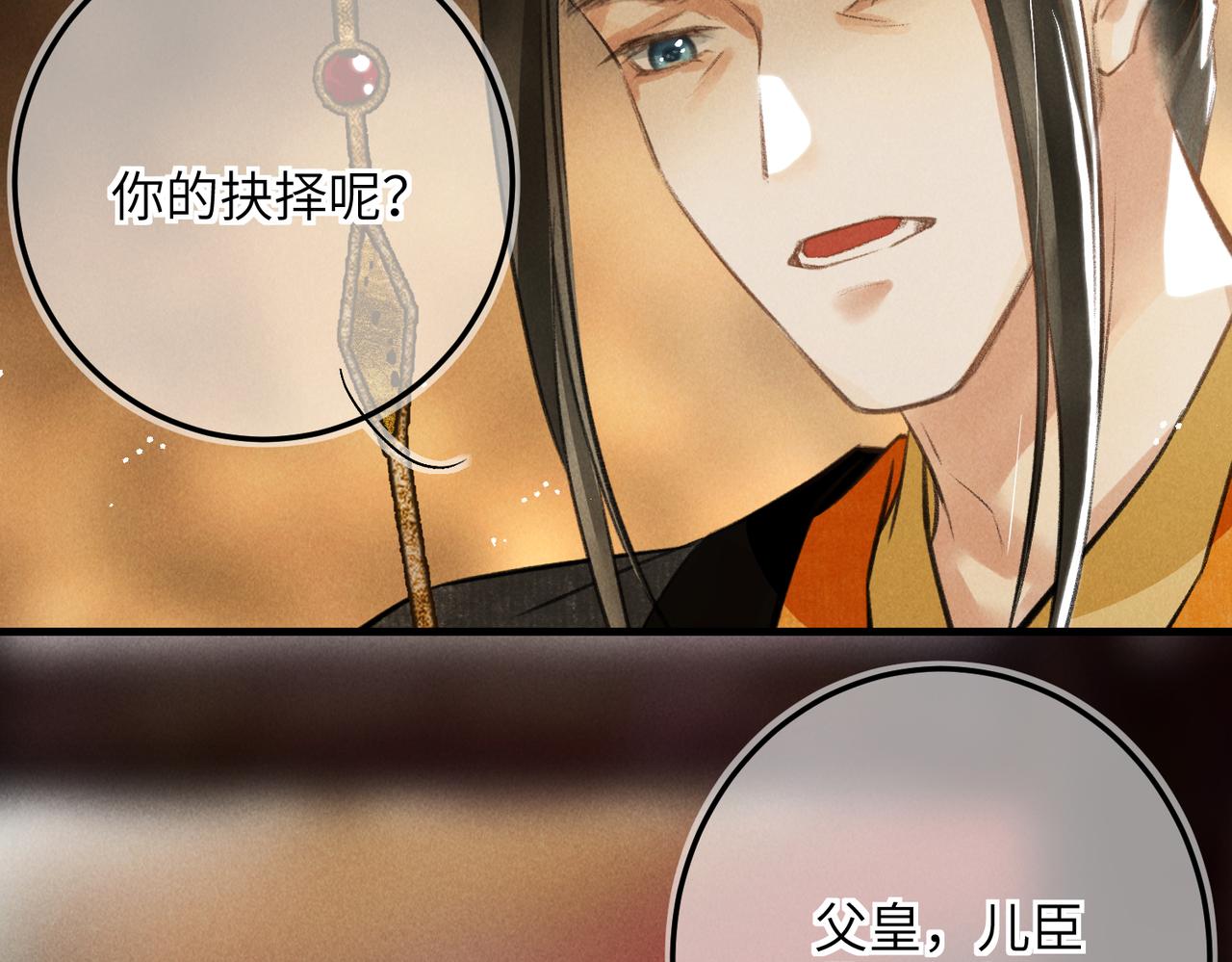 第六十七章 情逾骨肉72