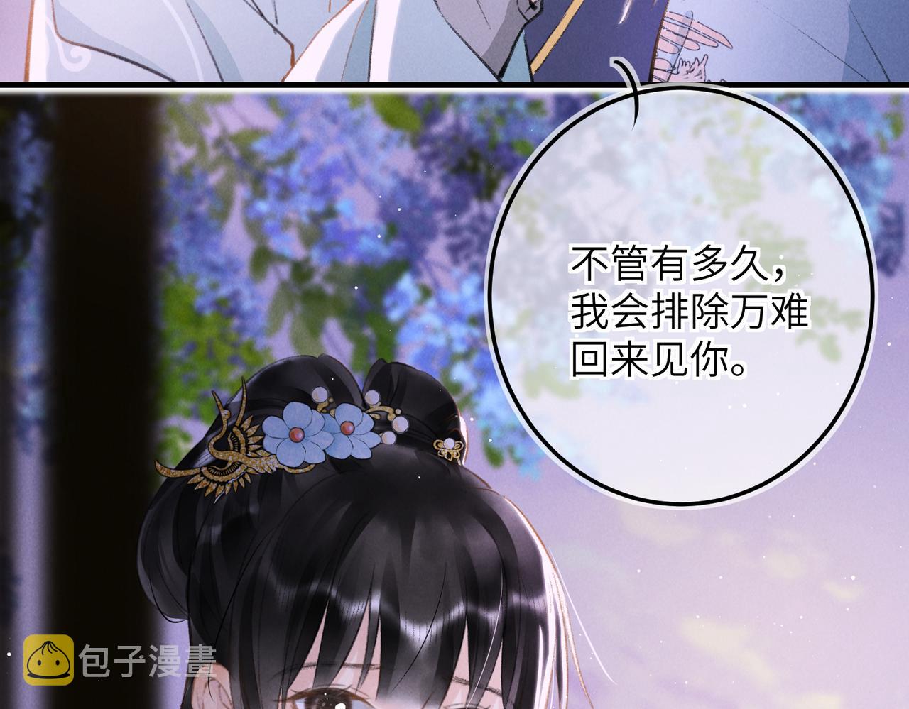 第七十九章 如火燎原93