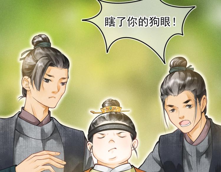 第四章 我就长大一下21
