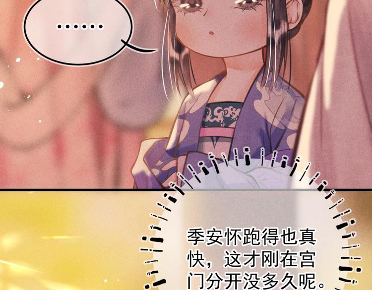 第十三章 蛾眉月39