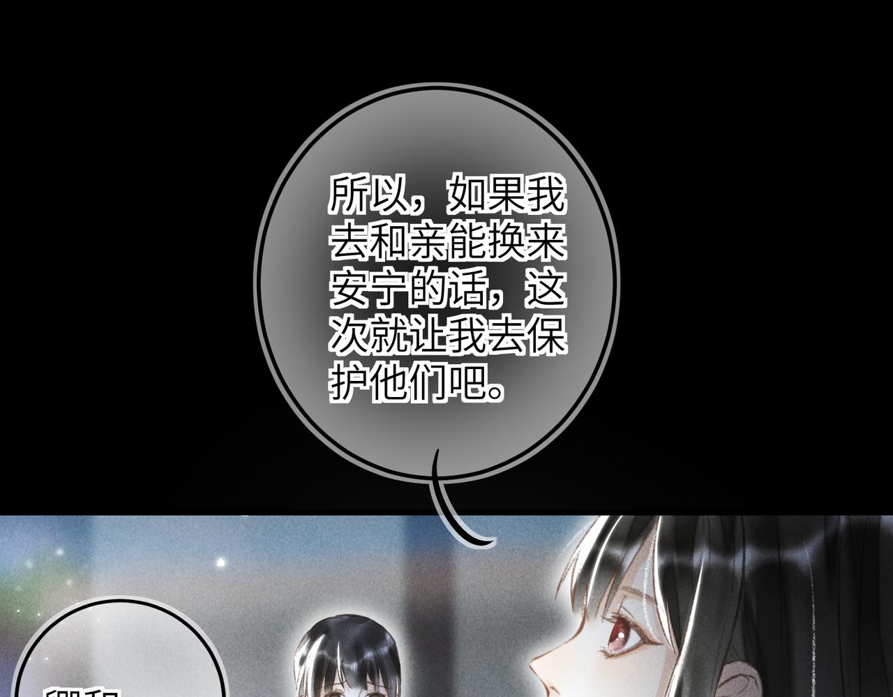 第四十五章 水澹澹兮生烟70