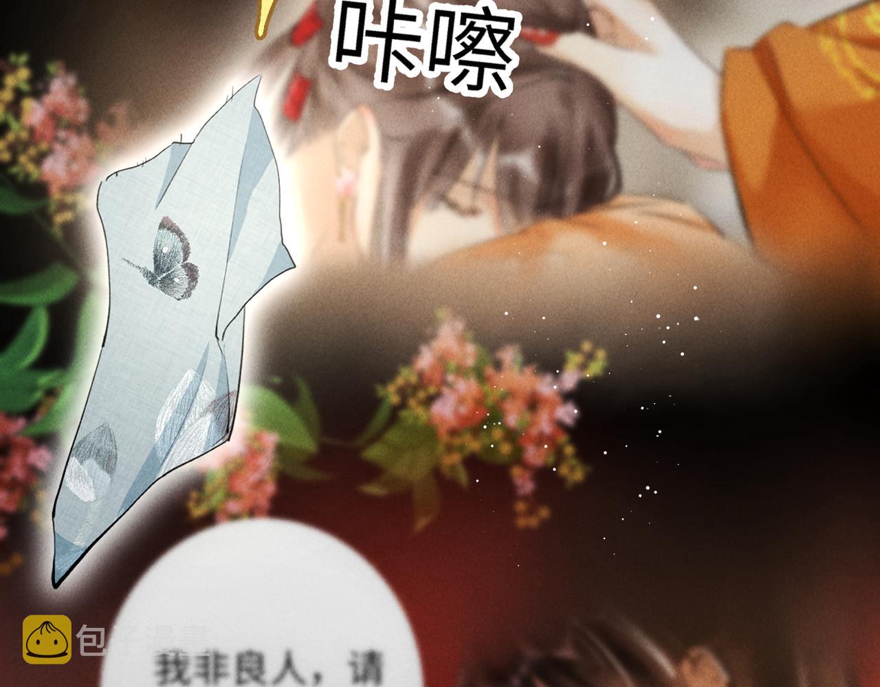 第七十五章 暗礁险滩30