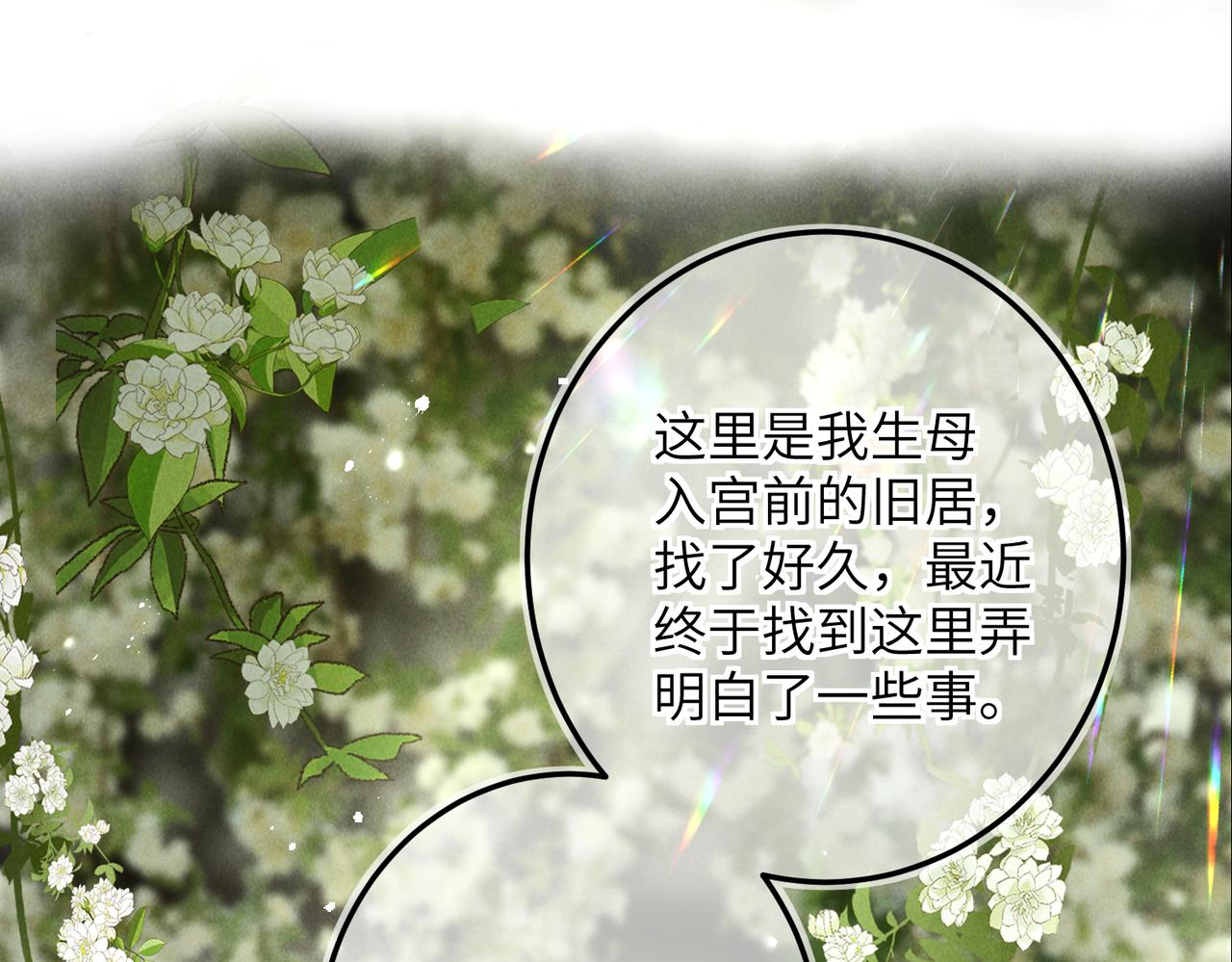 第五十六章 念念喜哀26