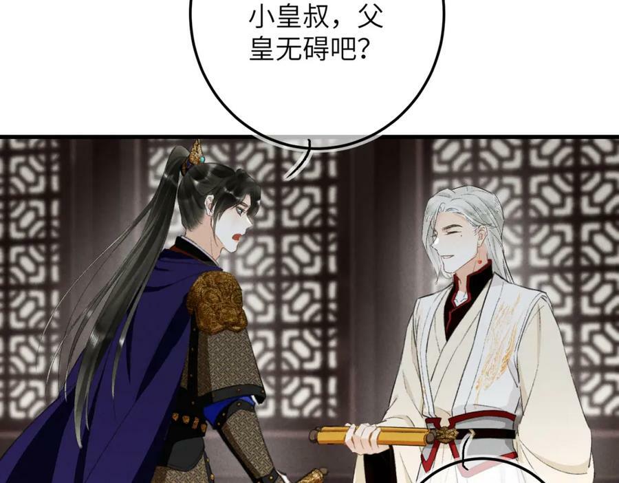 第九十六章 尘烟障目69
