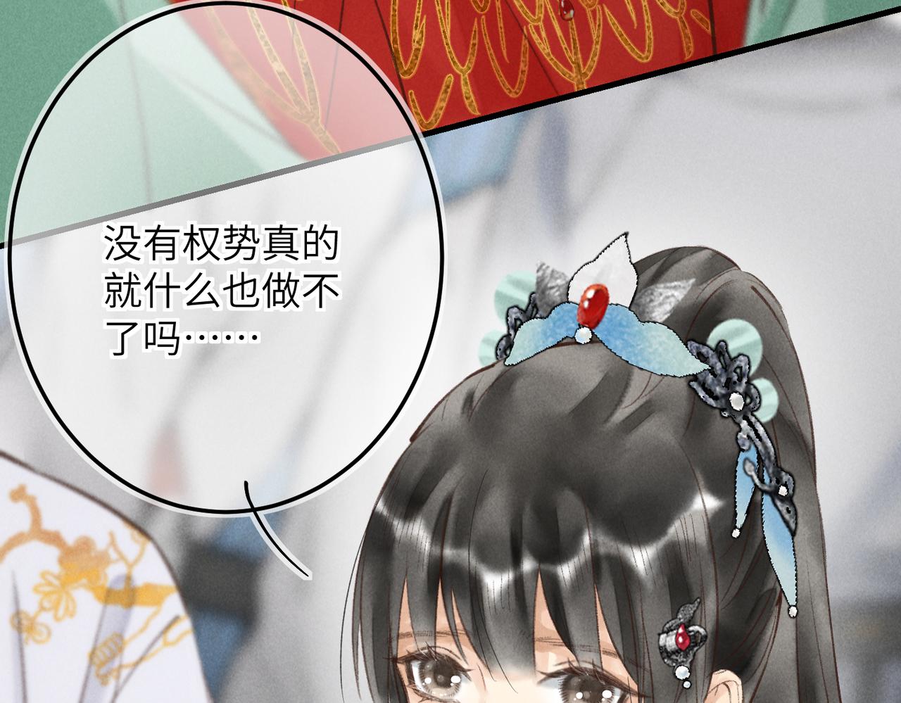 第五十章 会于城楼75