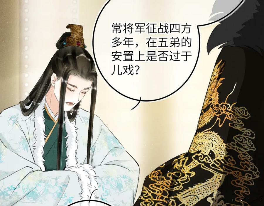 第八十八章 蹀躞不下33