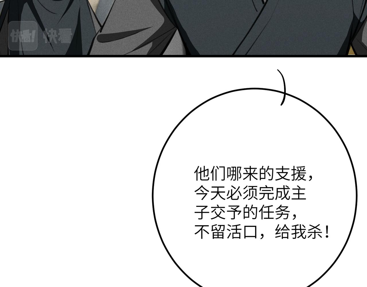 第六十二章 东冲西突69