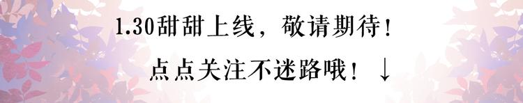 1.30软萌团宠 甜甜上线！3