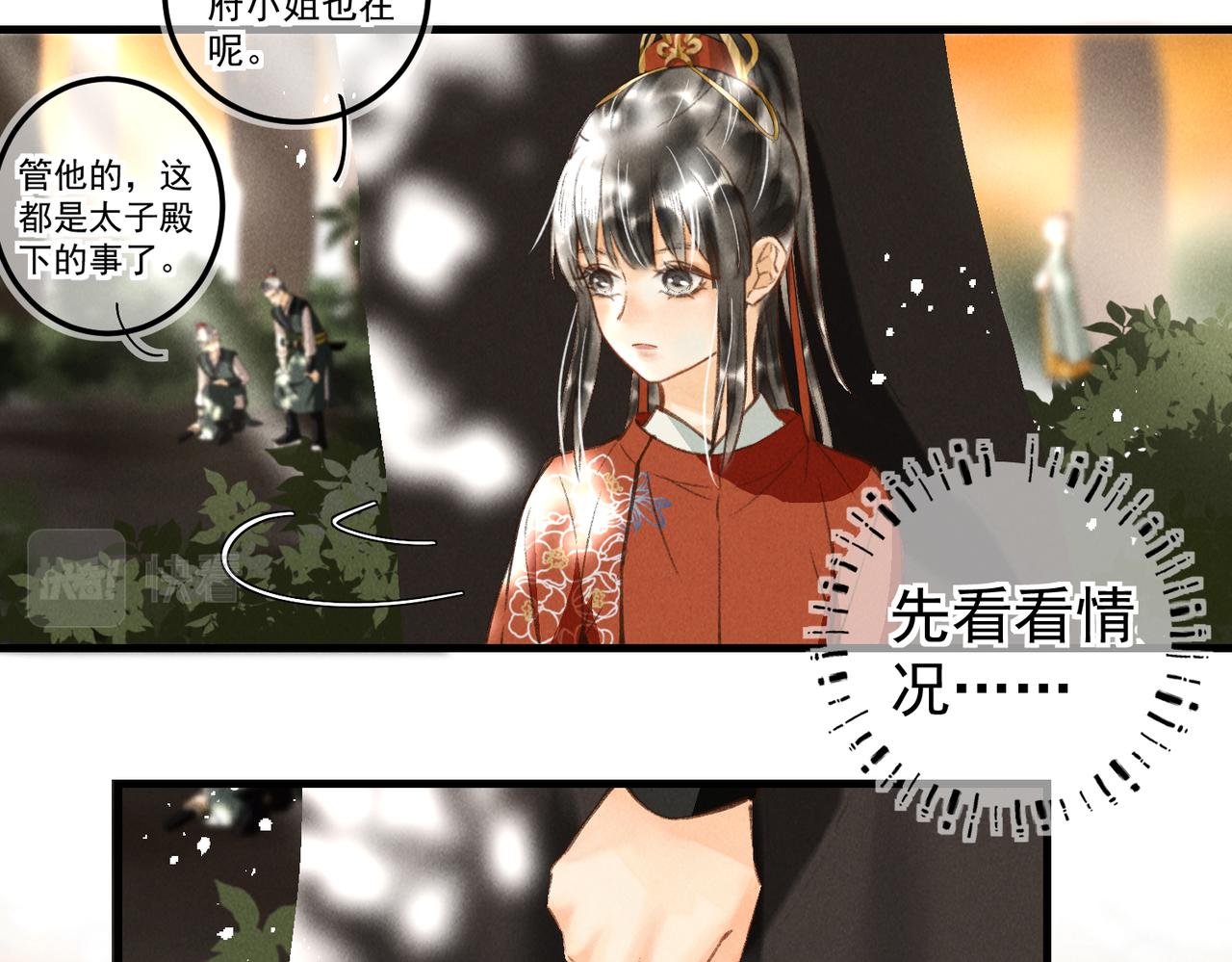 第三十六章 阴云密布58