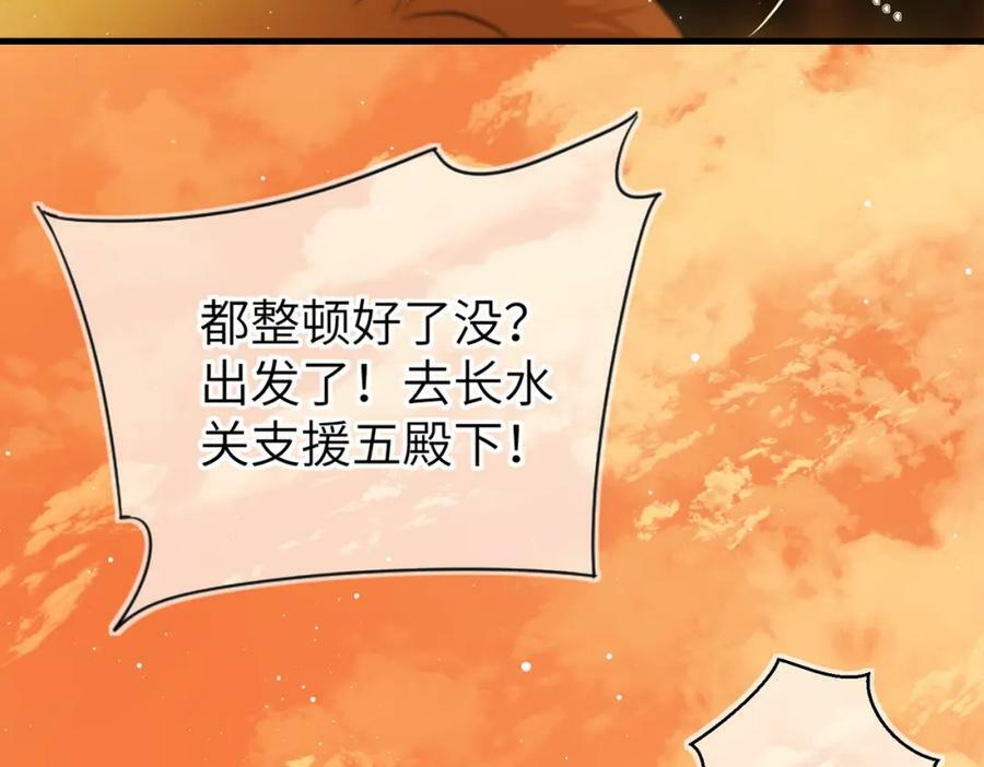 第八十六章 叶散冰离38