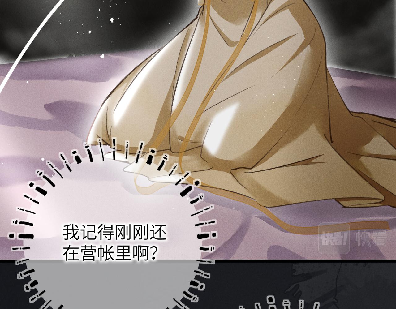 第四十二章 难道是他？5