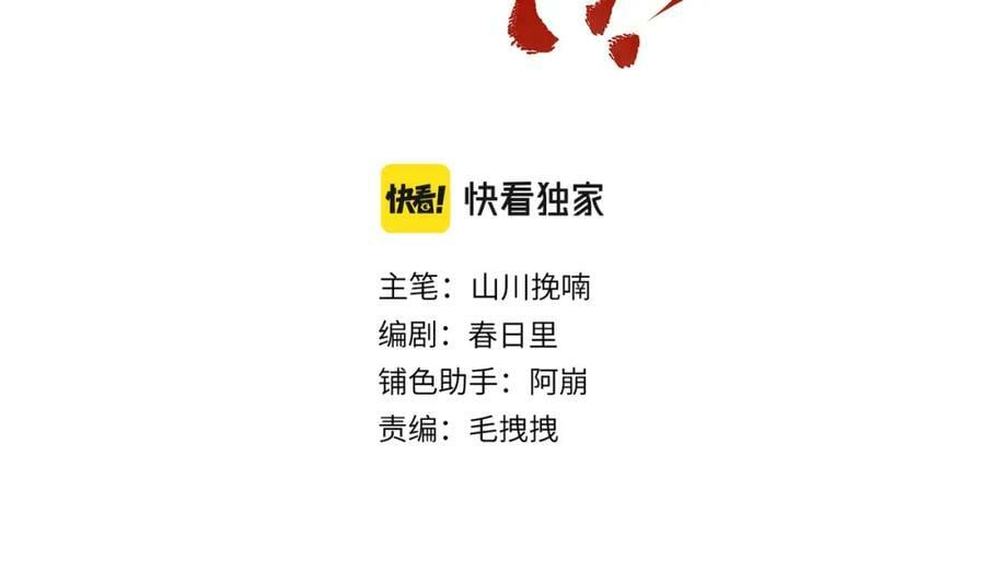 第八十六章 叶散冰离45