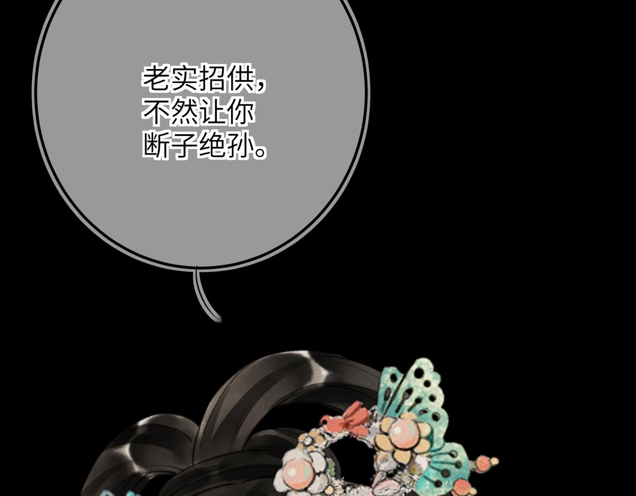 第七十三章 斗水活鳞114