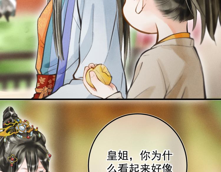 第二十六章 覆雪之阳2