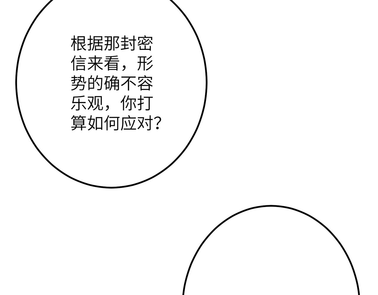 第六十章 一别一逢89