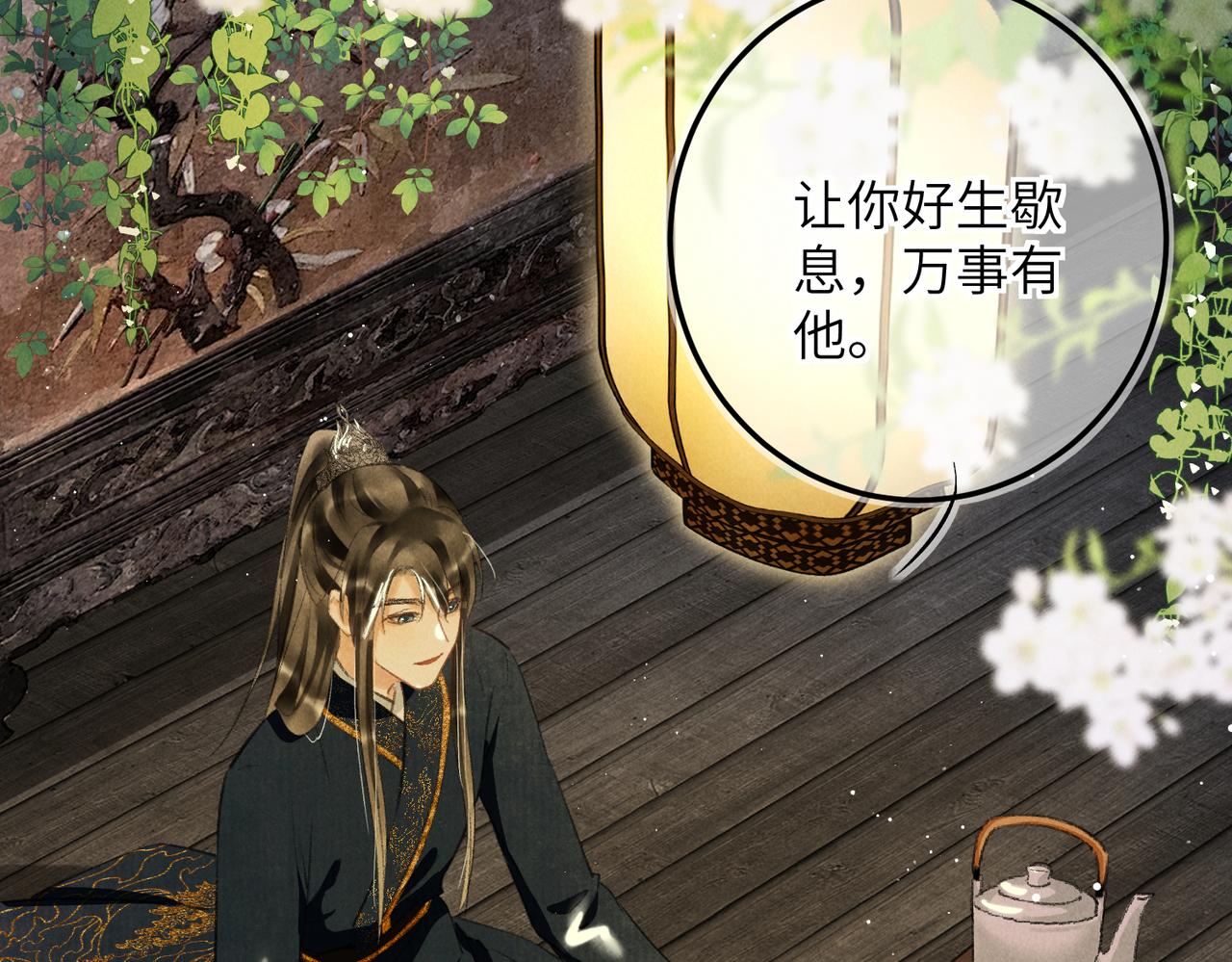 第六十九章 谈霏玉屑40