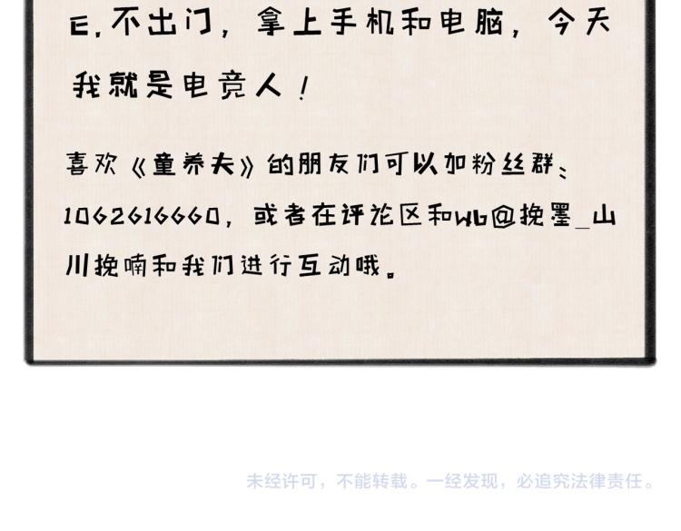 第二十四章 近郊之游80