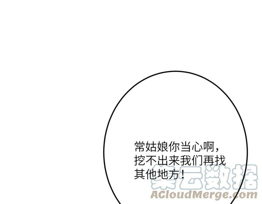 第九十章 云霓之望12