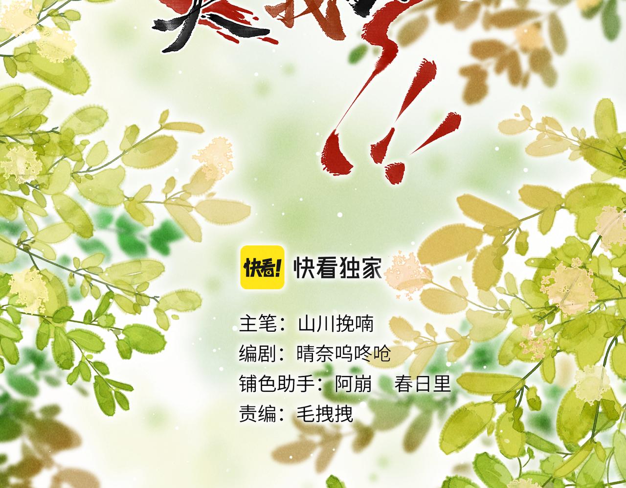 第七十八章 如胶投漆15