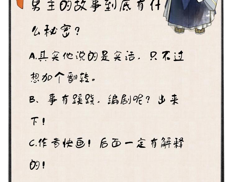 第八章 铁打的故事流水的插话70