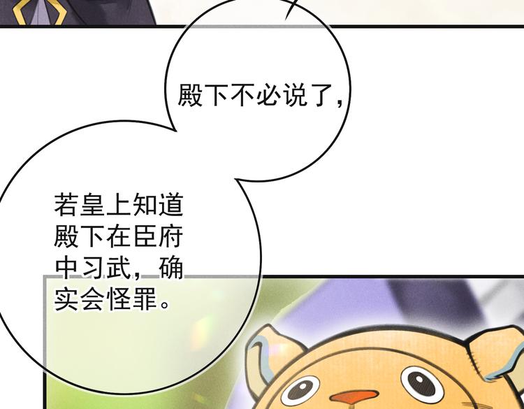 第四章 我就长大一下79