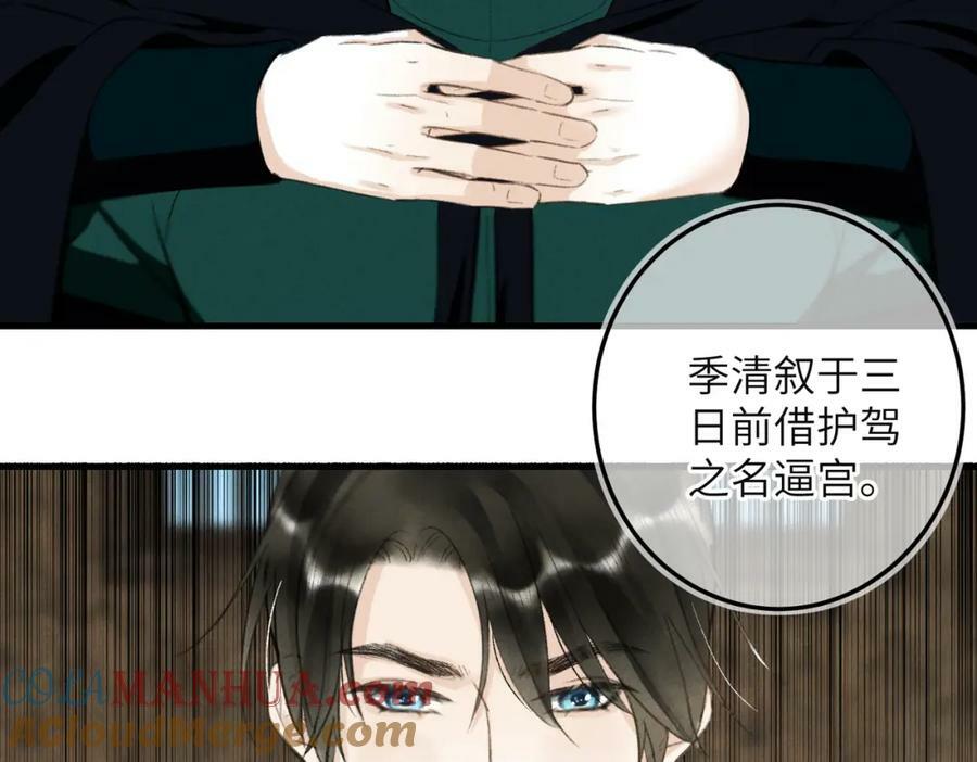 第九十四章 燕侣莺俦93