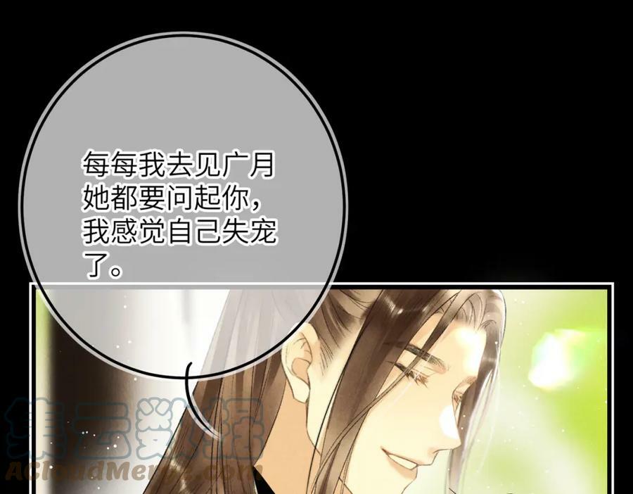 第八十五章 貌合行离24