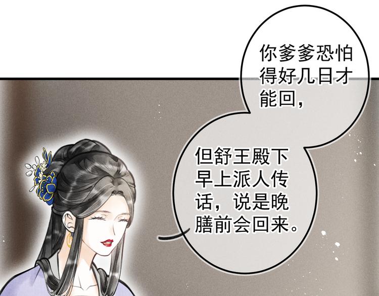 第九章 铁打的失踪流水的担忧60