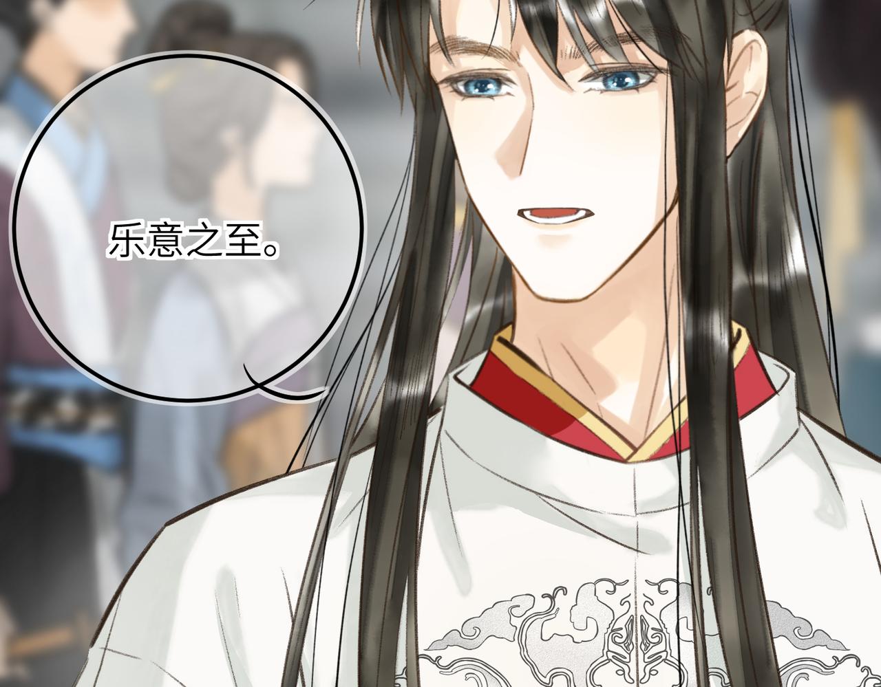 第五十章 会于城楼105