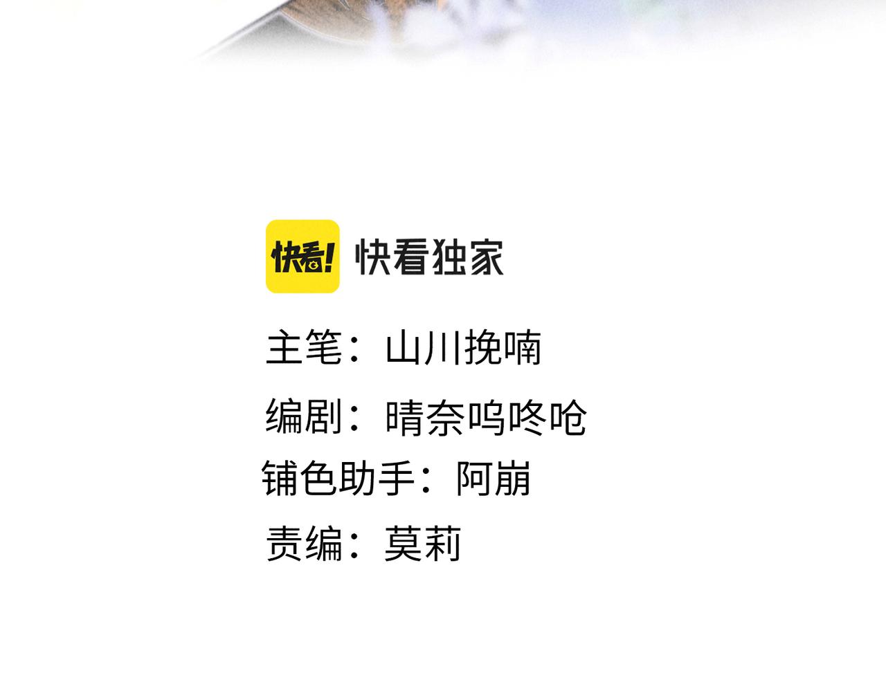 第三十七章 大雨袭来6