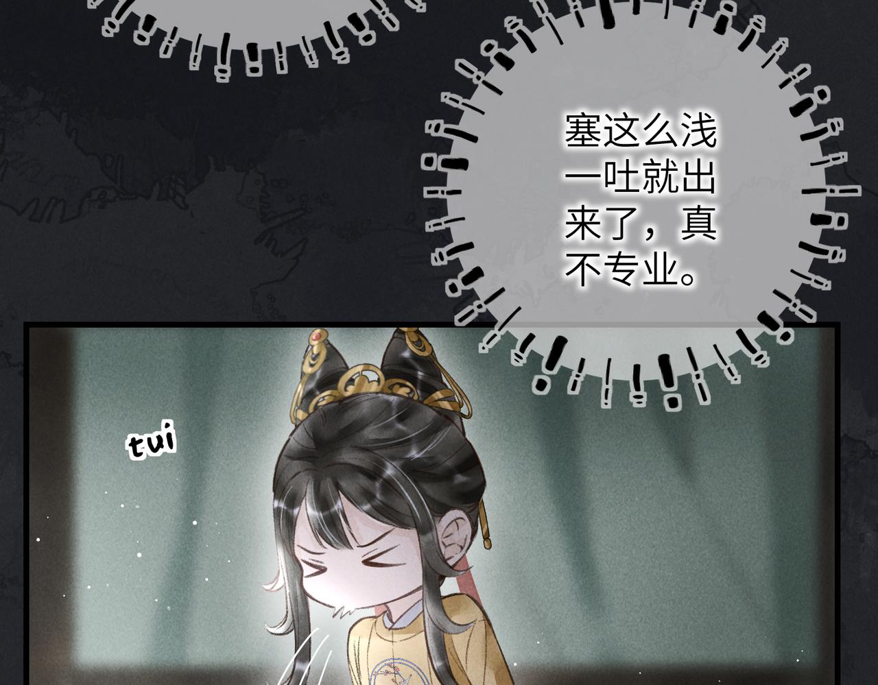 第四十二章 难道是他？6