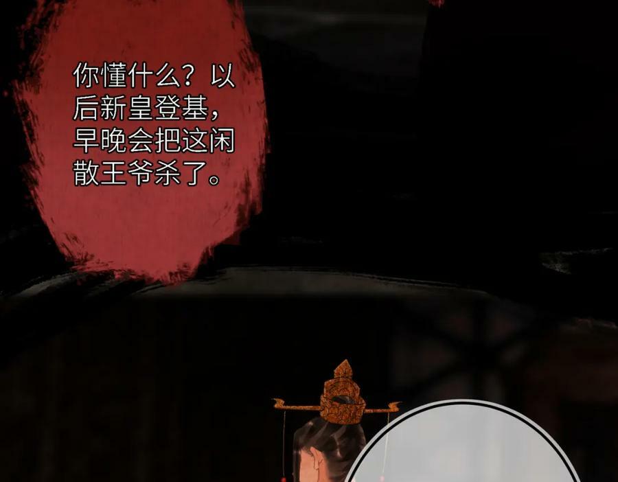 第九十章 云霓之望66