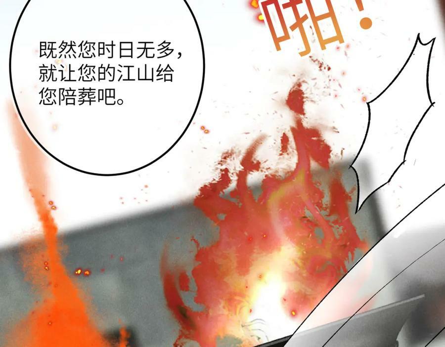 第九十二章 延颈鹤望79