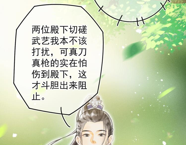 第四章 我就长大一下67
