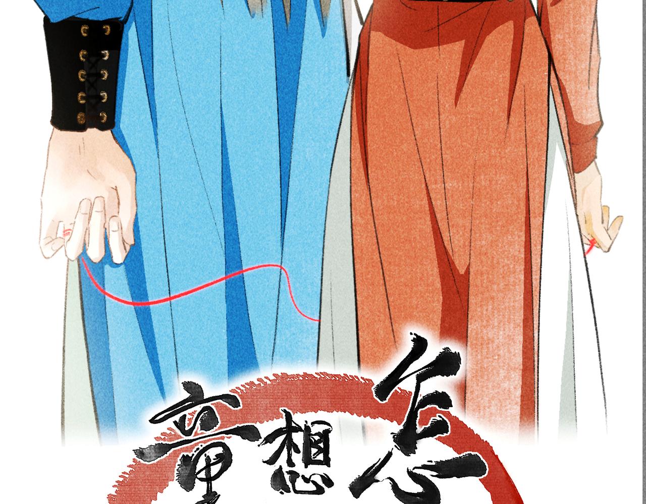 第六十四章 始知相忆深2