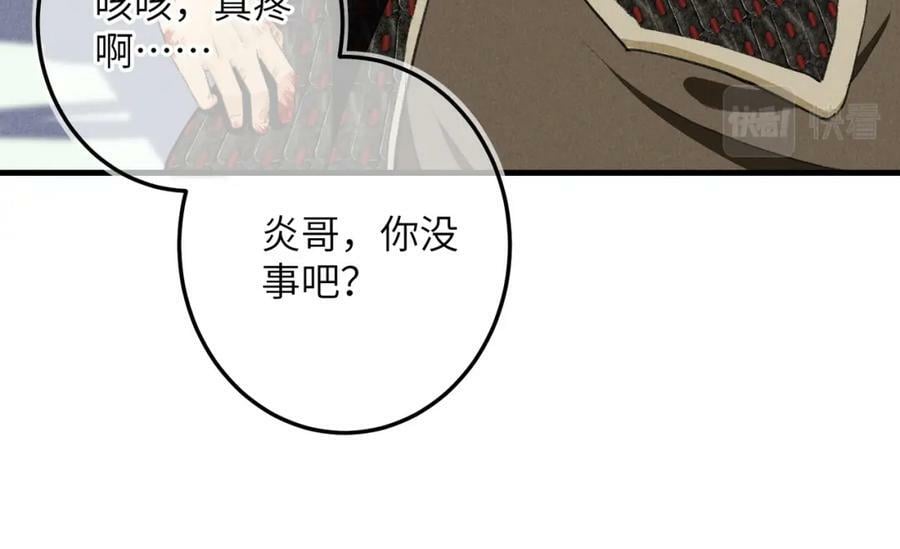 第八十六章 叶散冰离18
