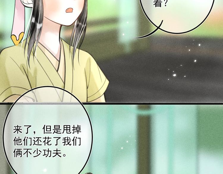 第二十章 一起喝奶茶叭42