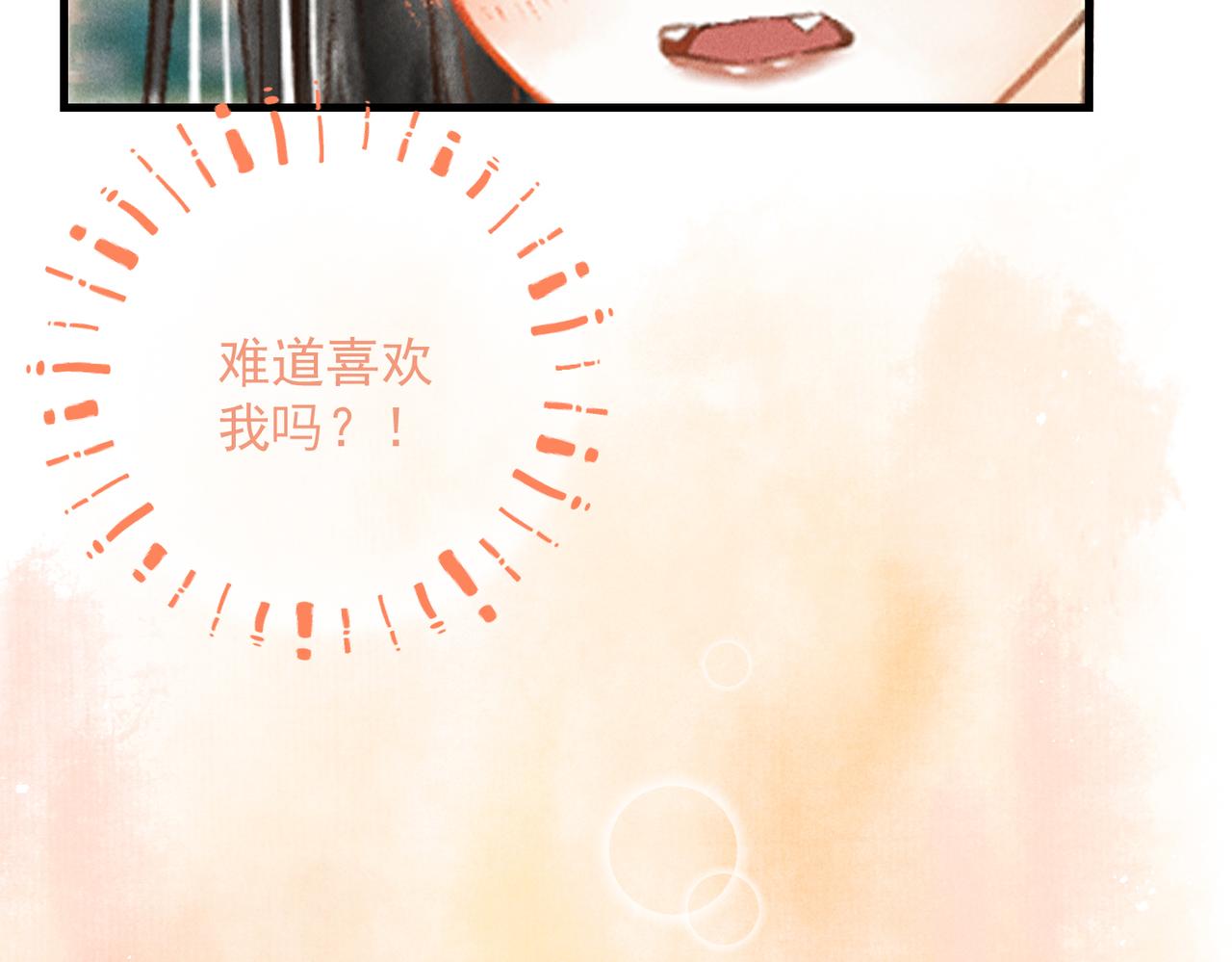 第四十一章 难道她遇险了？4