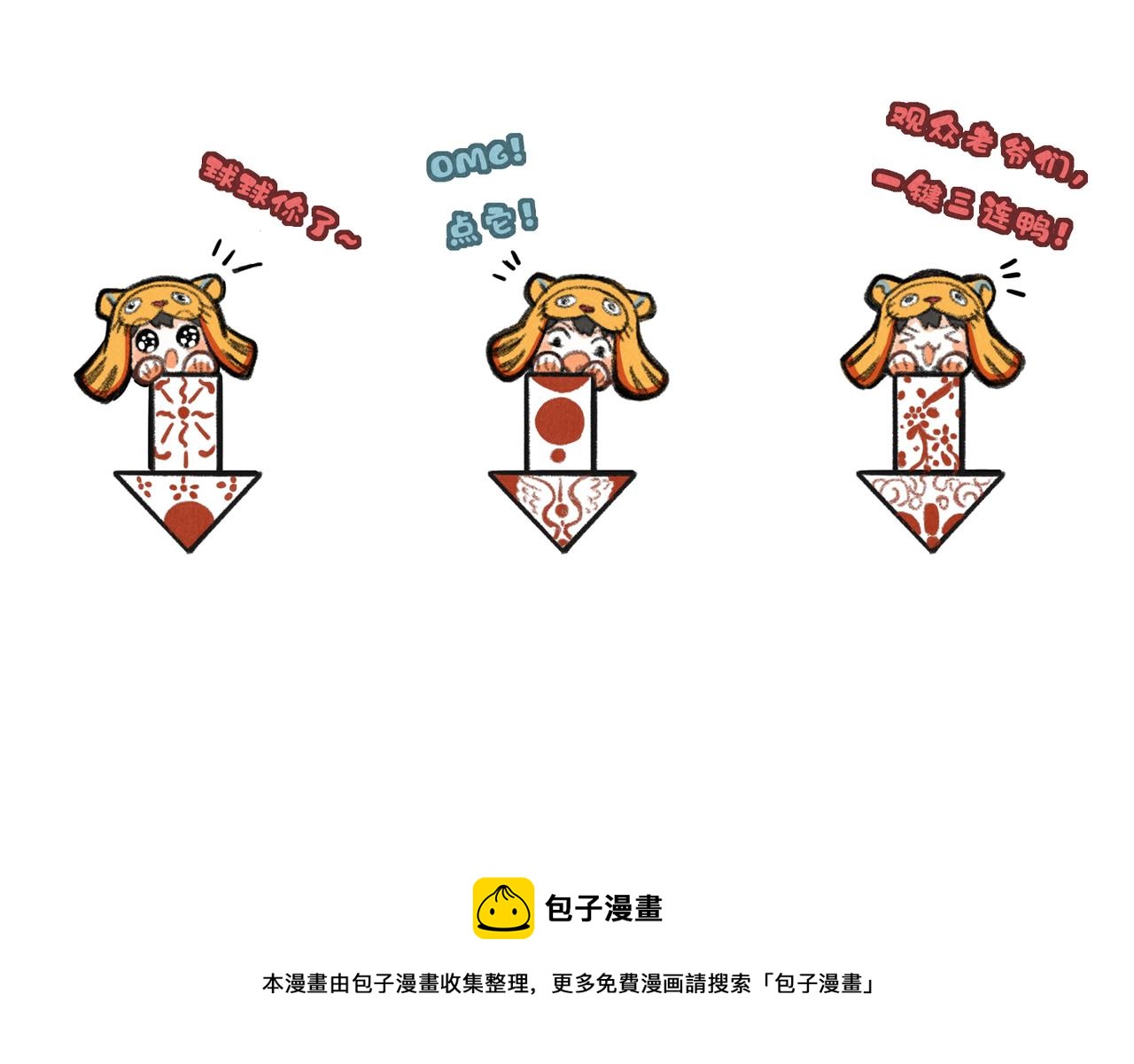 第三十八章 拨云见日76