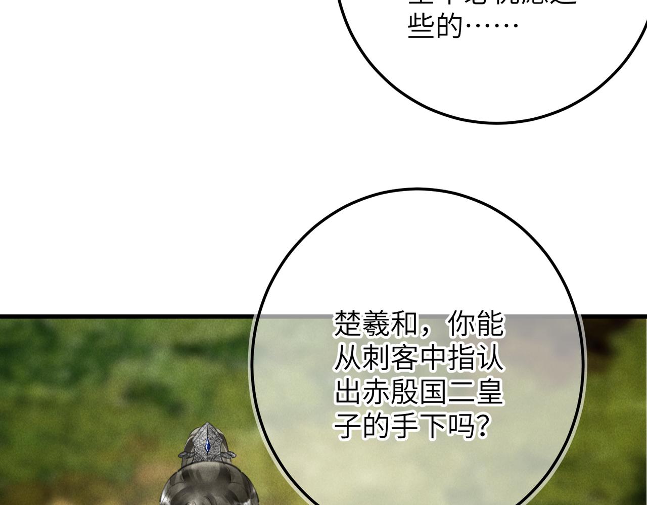 第六十三章 东鸣西应63