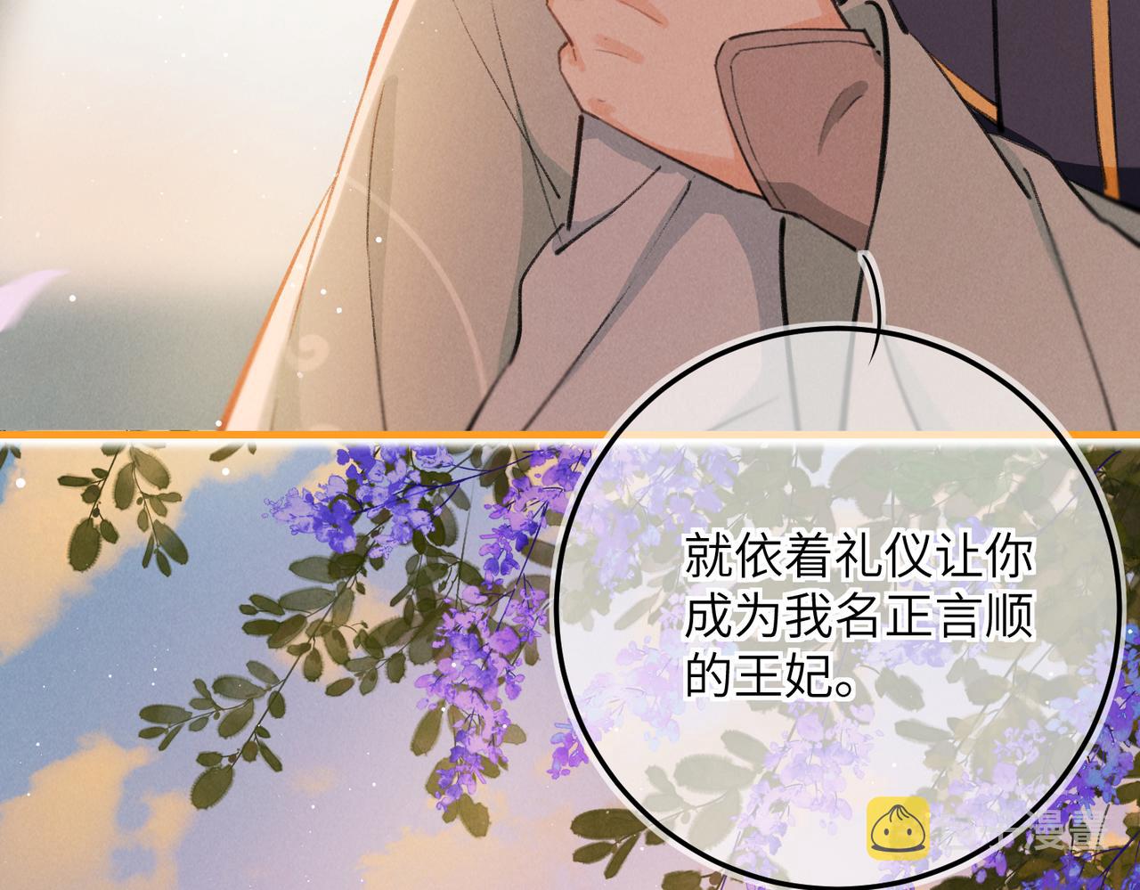 第七十九章 如火燎原34