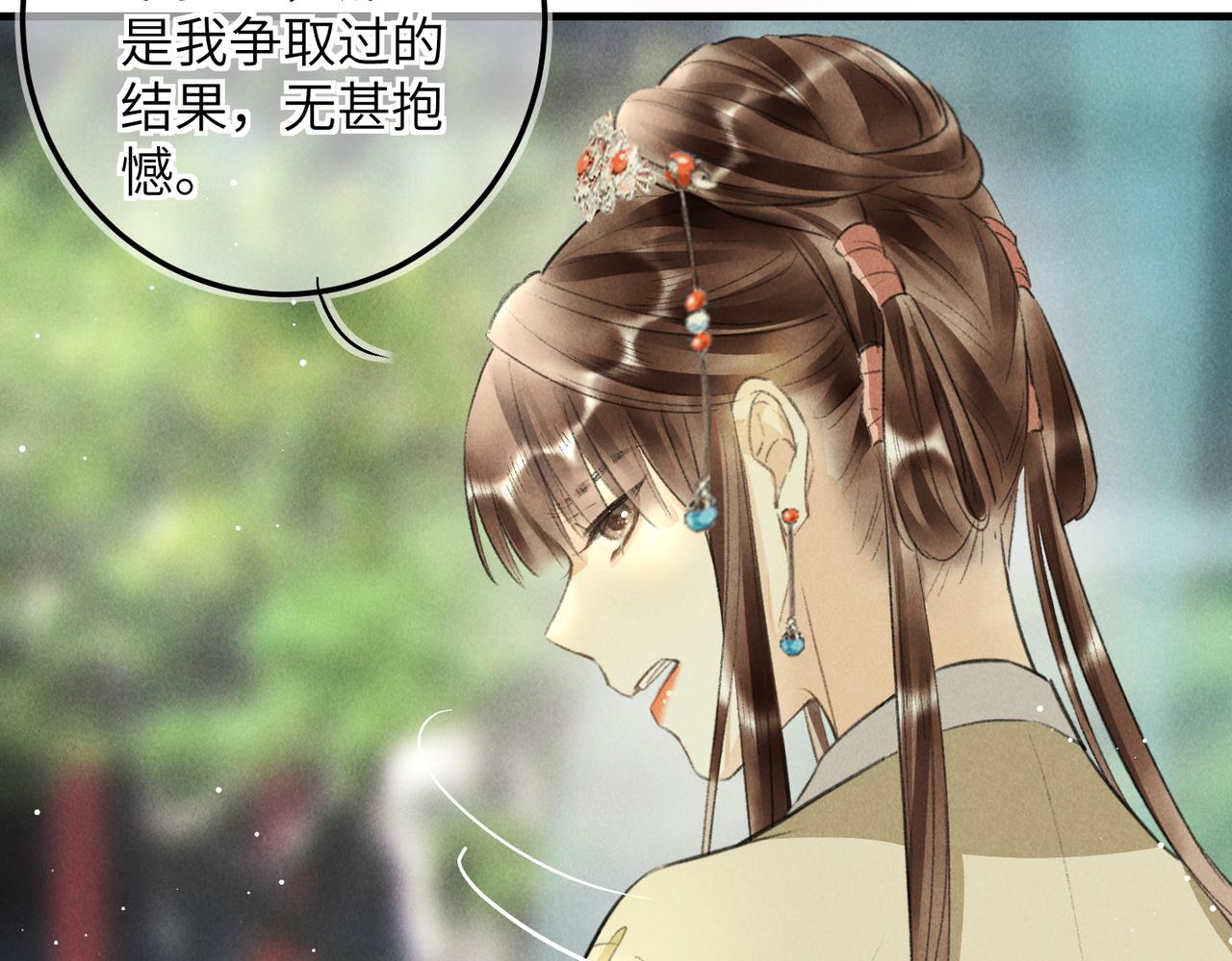 第七十三章 斗水活鳞26