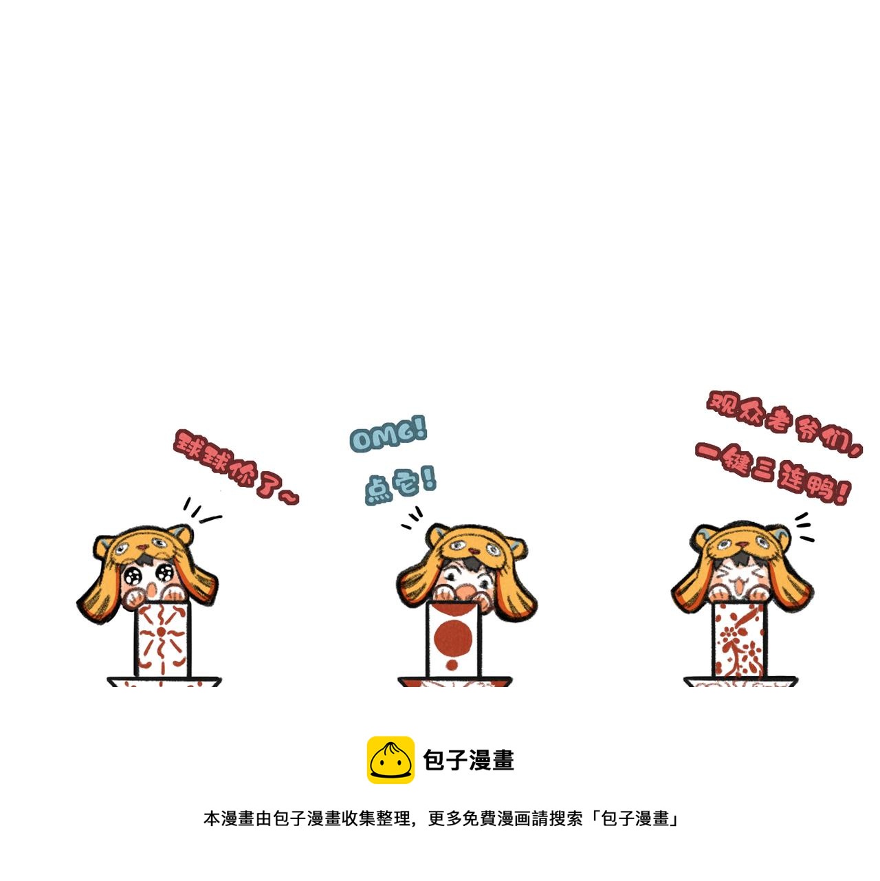 第四十九章 解于为难104