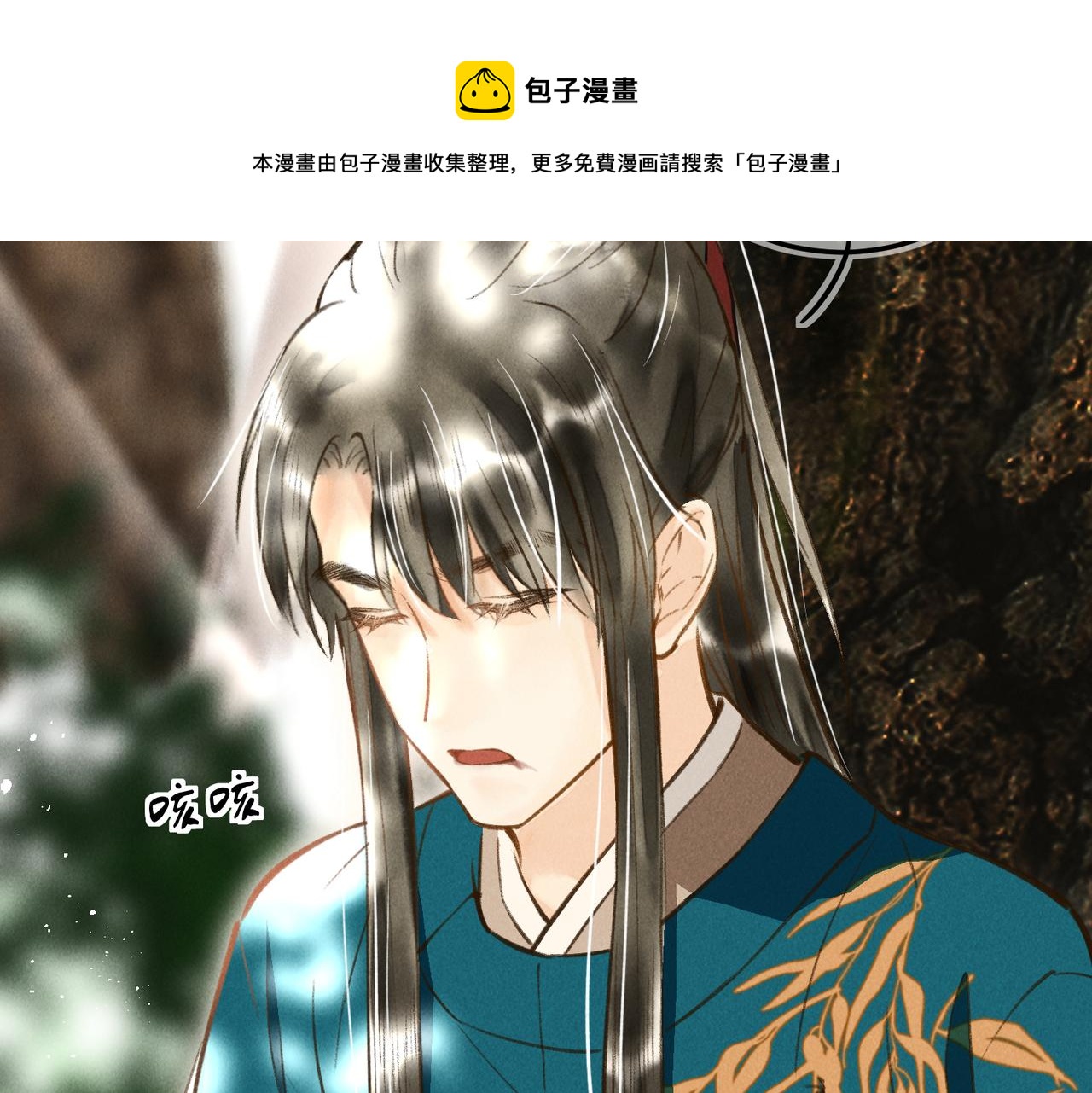 第三十七章 大雨袭来77