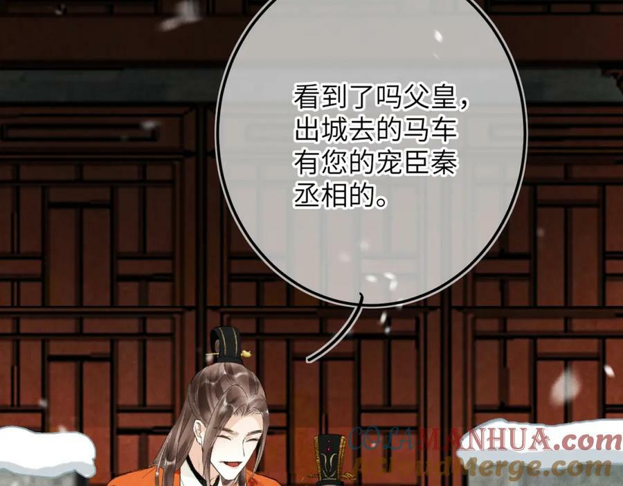 第九十二章 延颈鹤望64